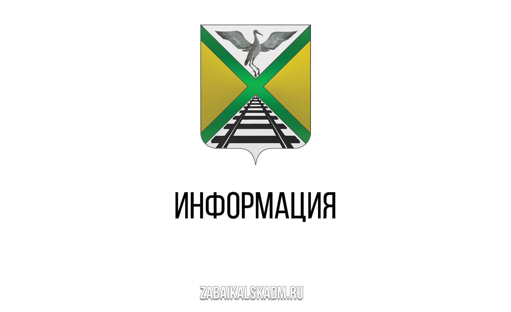 Администрацией МР "ЗР" и СП проводится работа по выявлению правообладателей недвижимости.