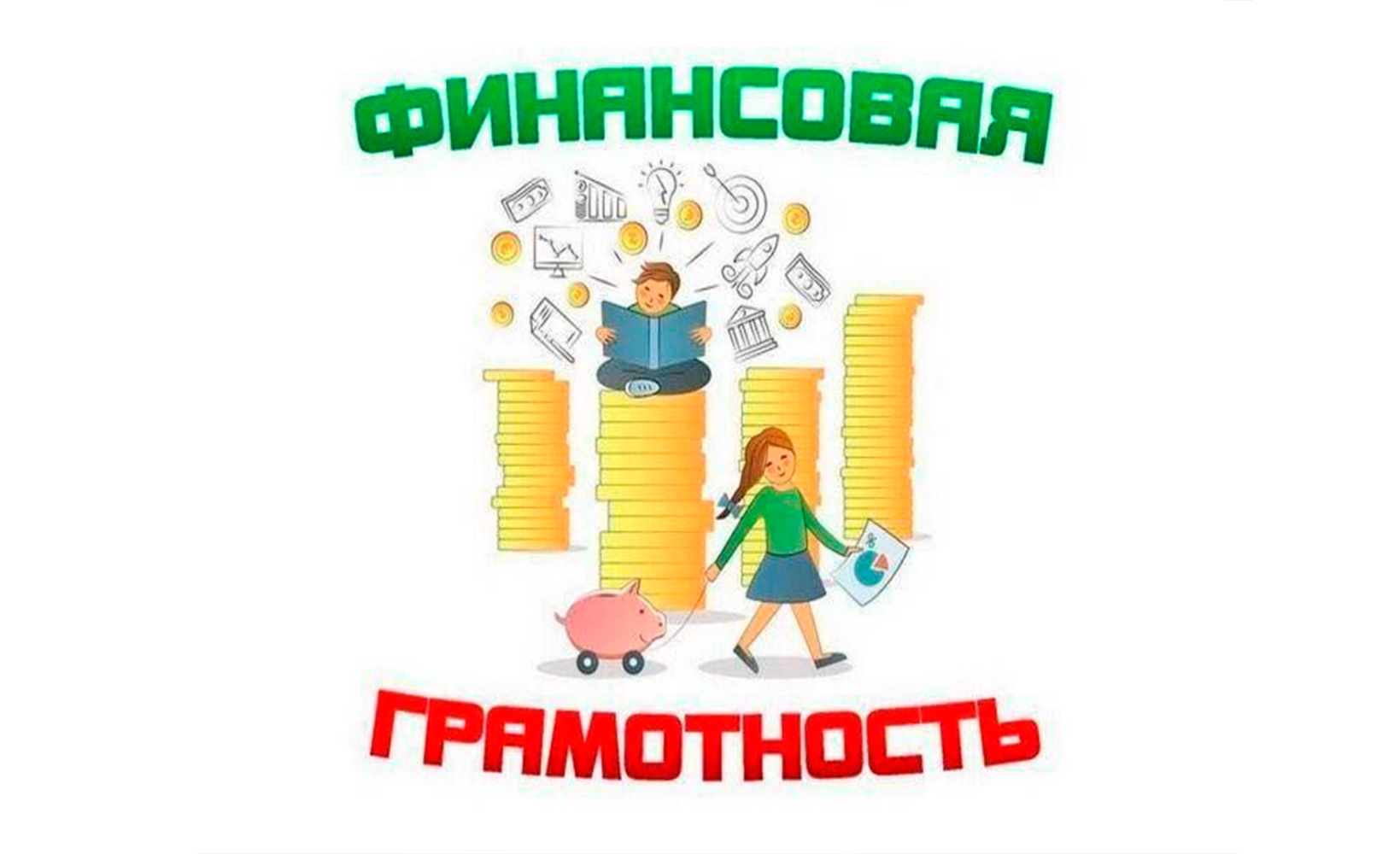 Осенняя сессия 2025 года онлайн-проектов Банка России по финансовой грамотности