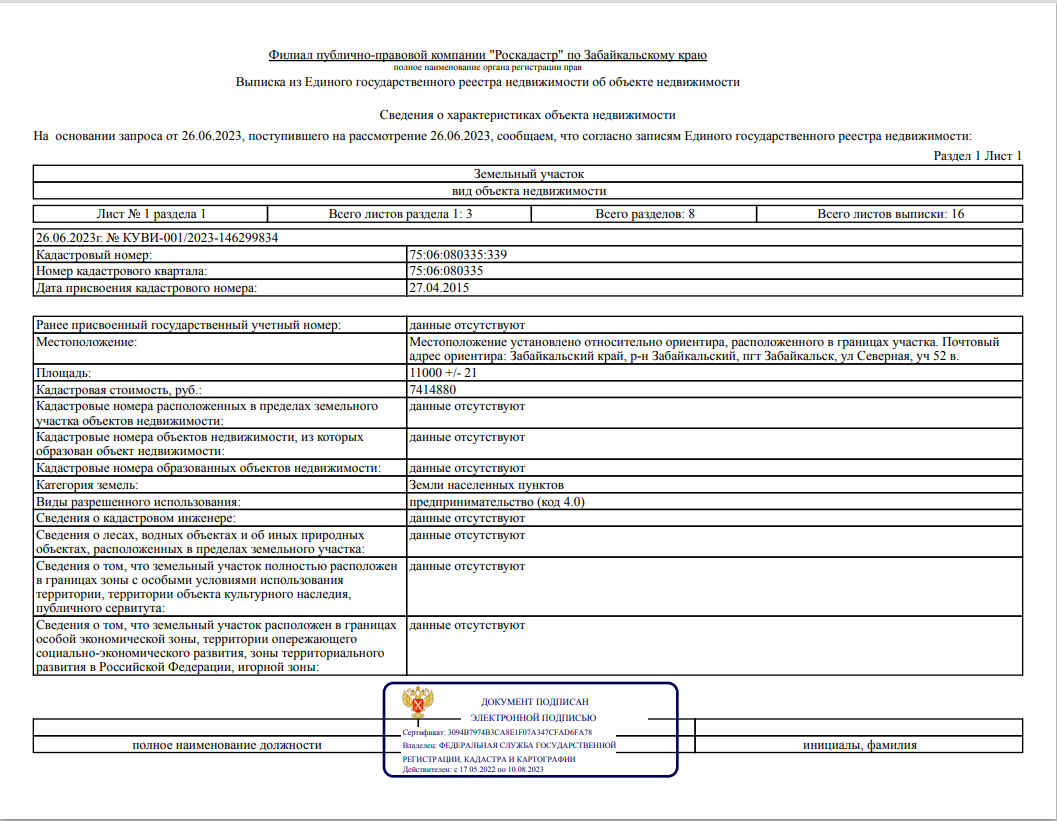 Извещение о проведении аукциона в электронной форме | Лента новостей