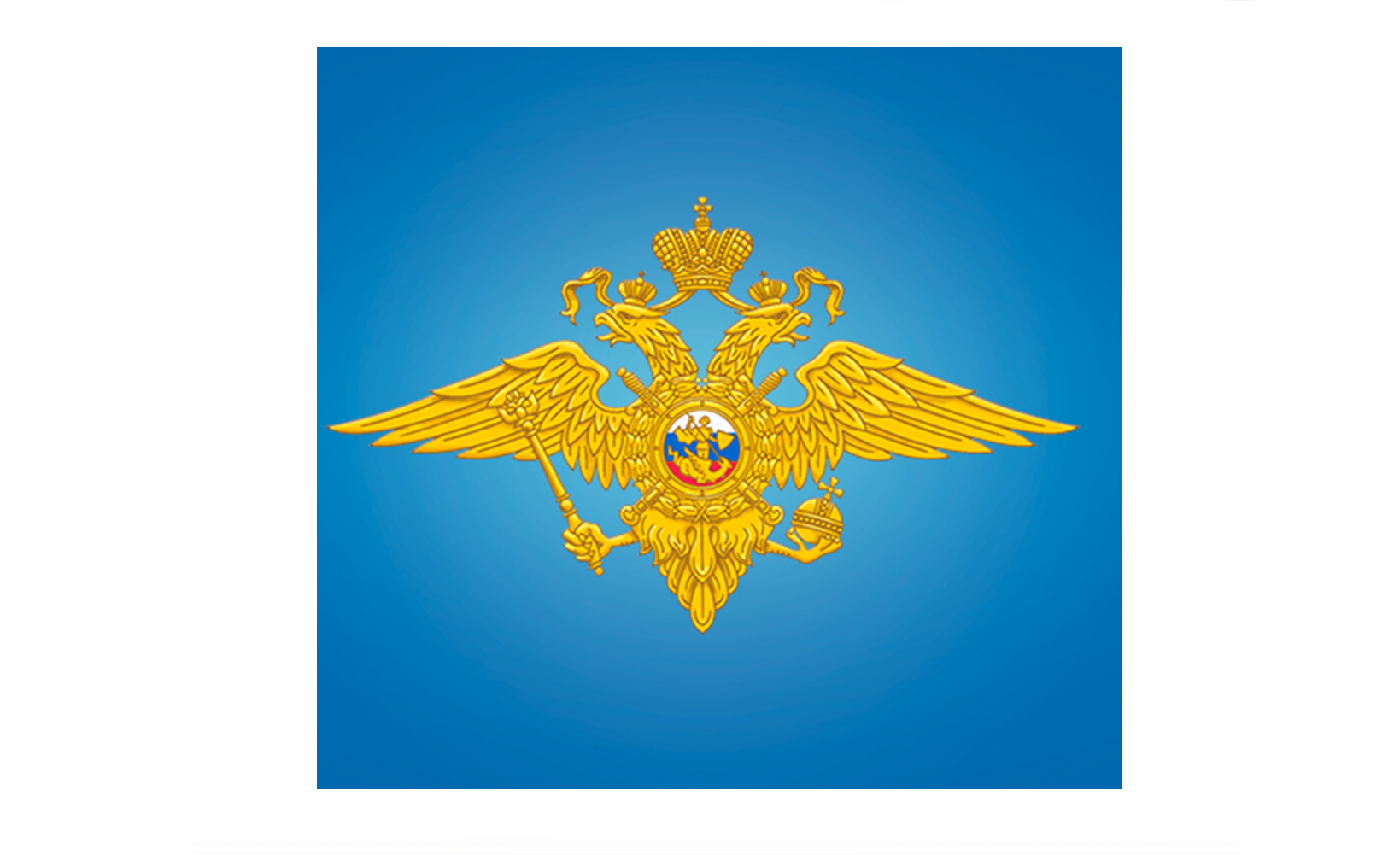 Общероссийская акция «Сообщи, где торгуют смертью»