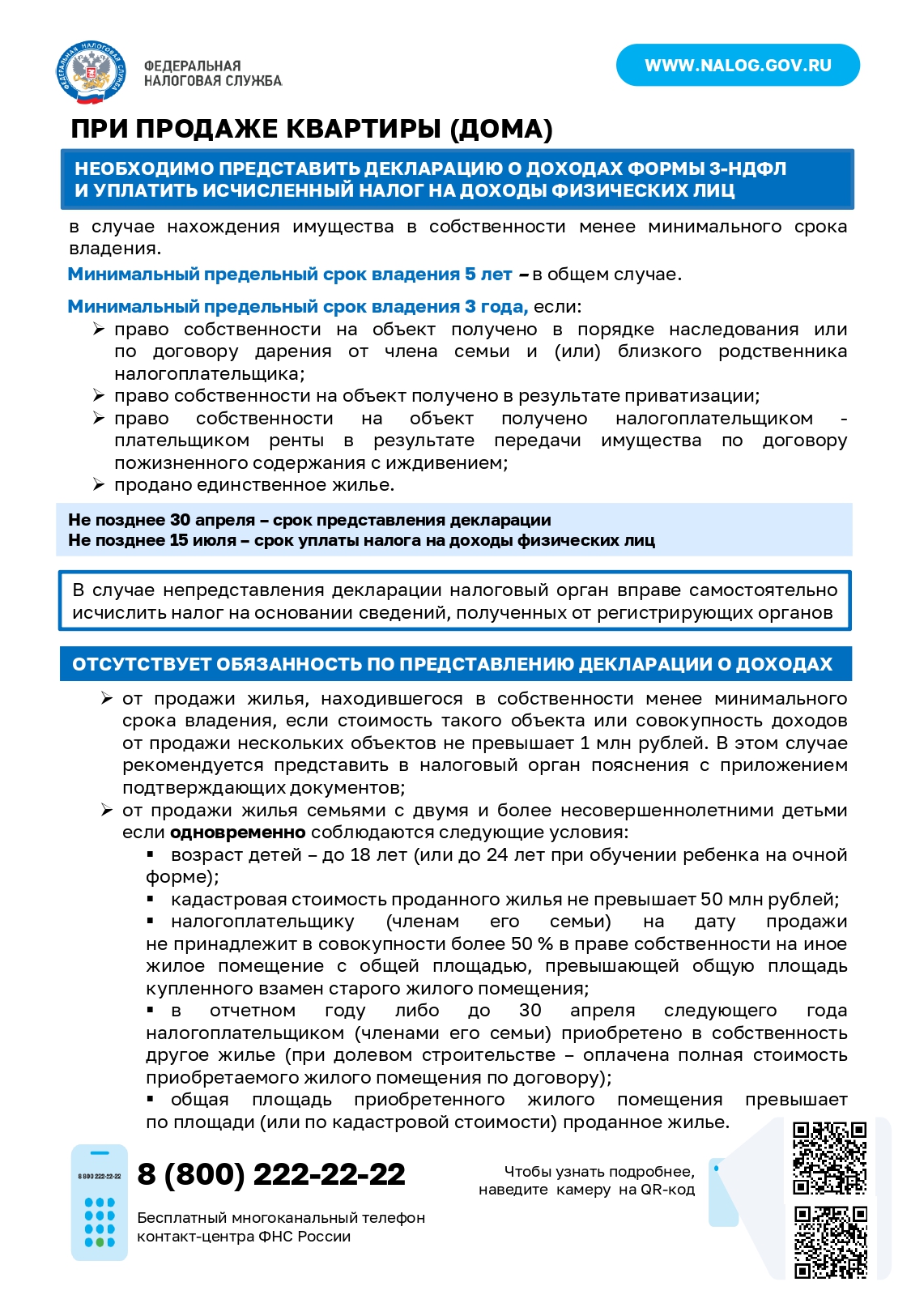 Задекларировать доходы в этом году забайкальцам необходимо не позднее 2 мая  | Лента новостей