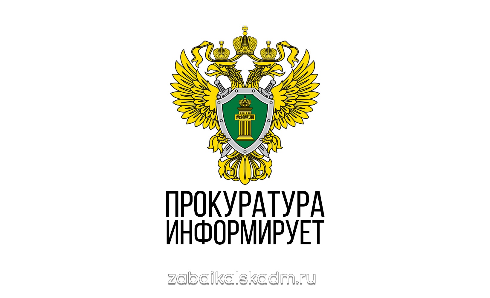 В Забайкальском крае восстановлены права граждан на льготное лекарственное обеспечение