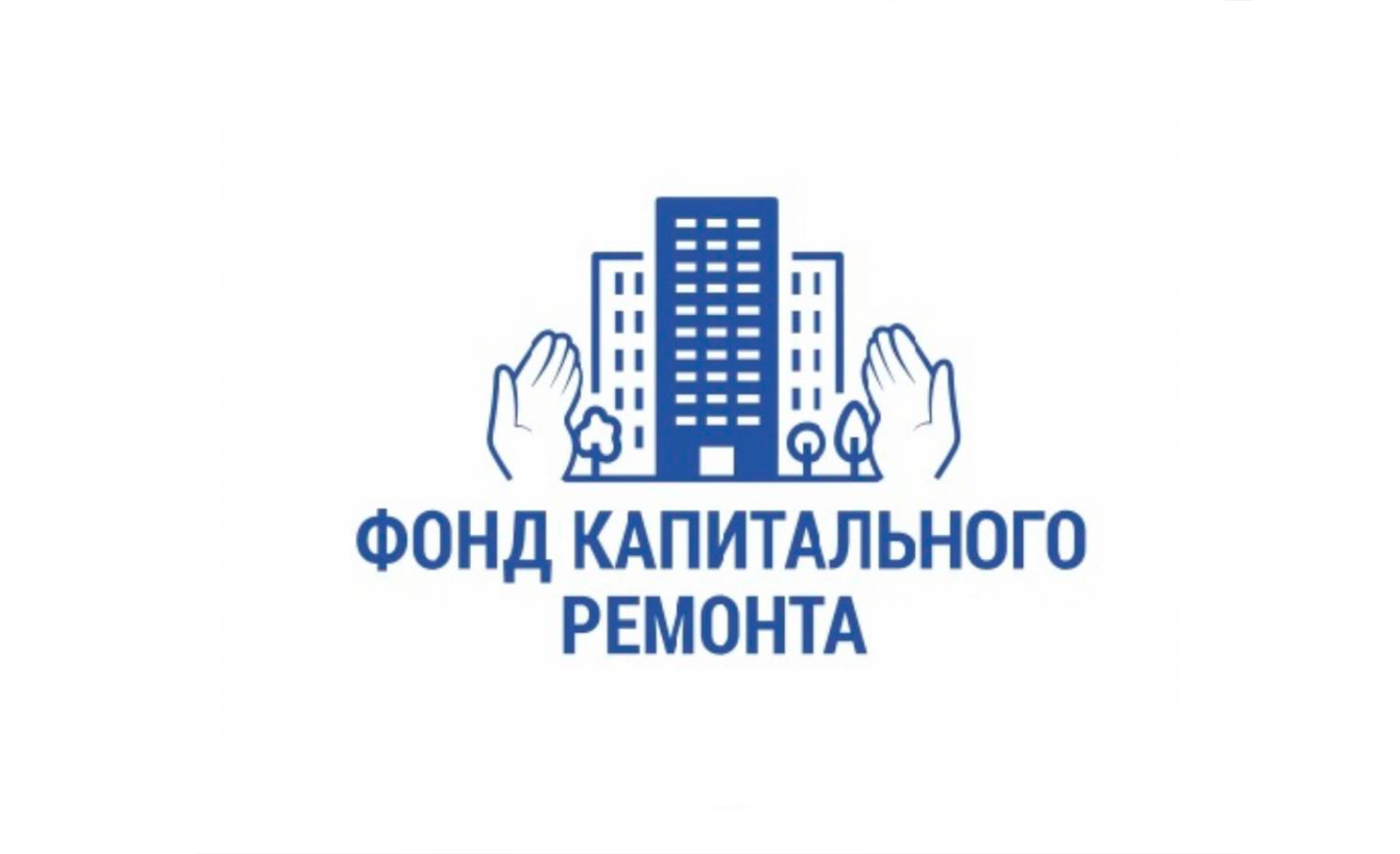 Внимание! Смена реквизитов для оплаты за капремонт! 