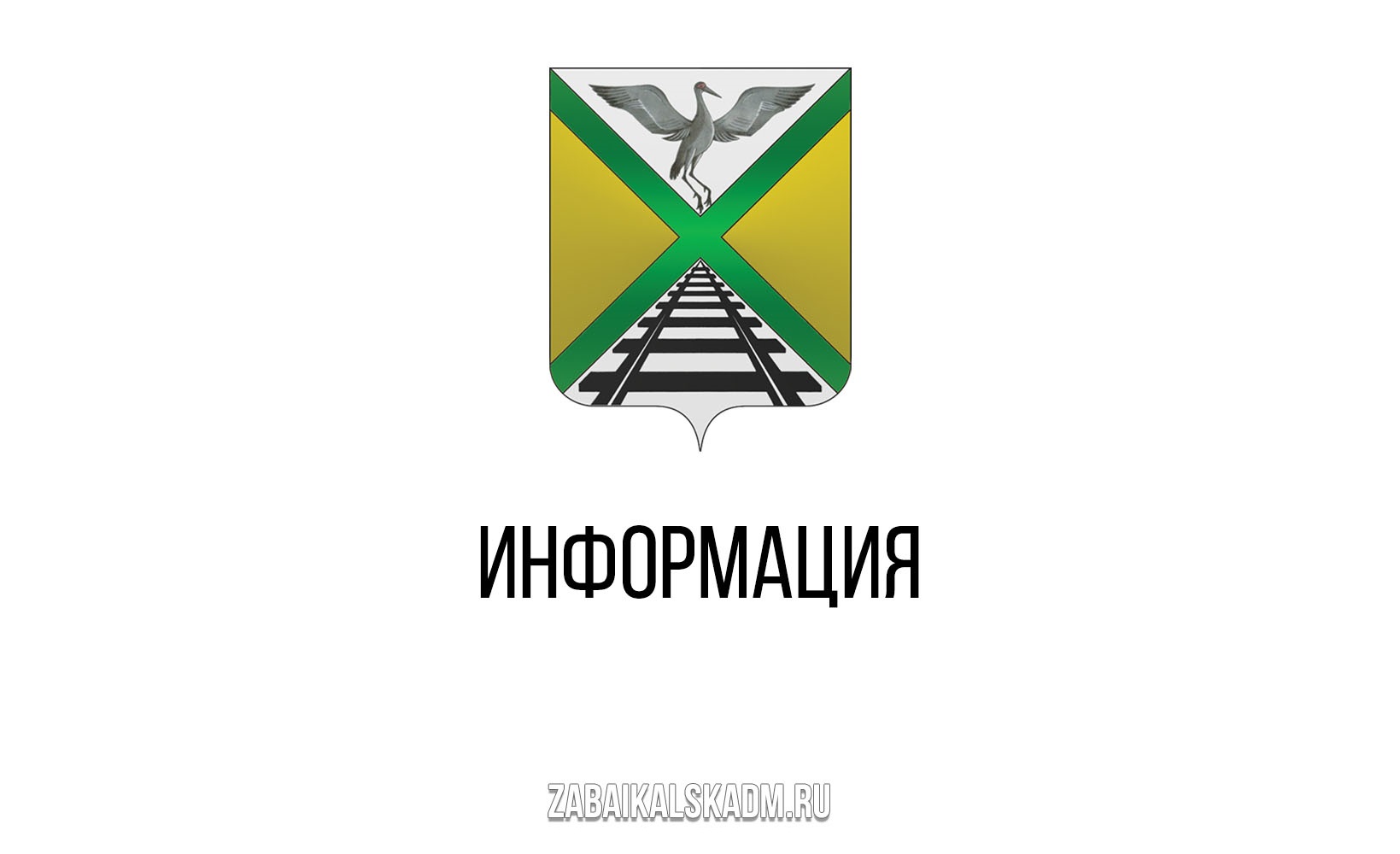 Чат-бот в МАХ поможет найти информацию