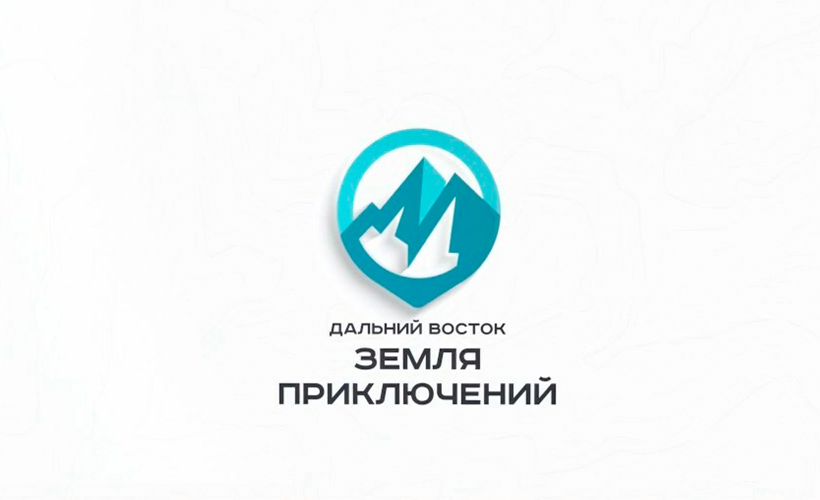 Три фильма о Забайкалье принимают участие в конкурсе «Дальний Восток — Земля приключений»