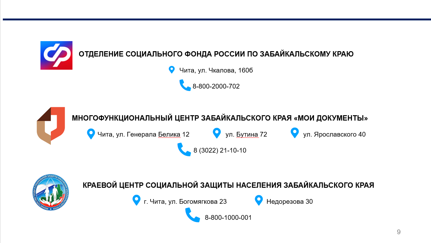 Какие меры поддержки полагаются семьям с детьми в Забайкальском крае |  Лента новостей