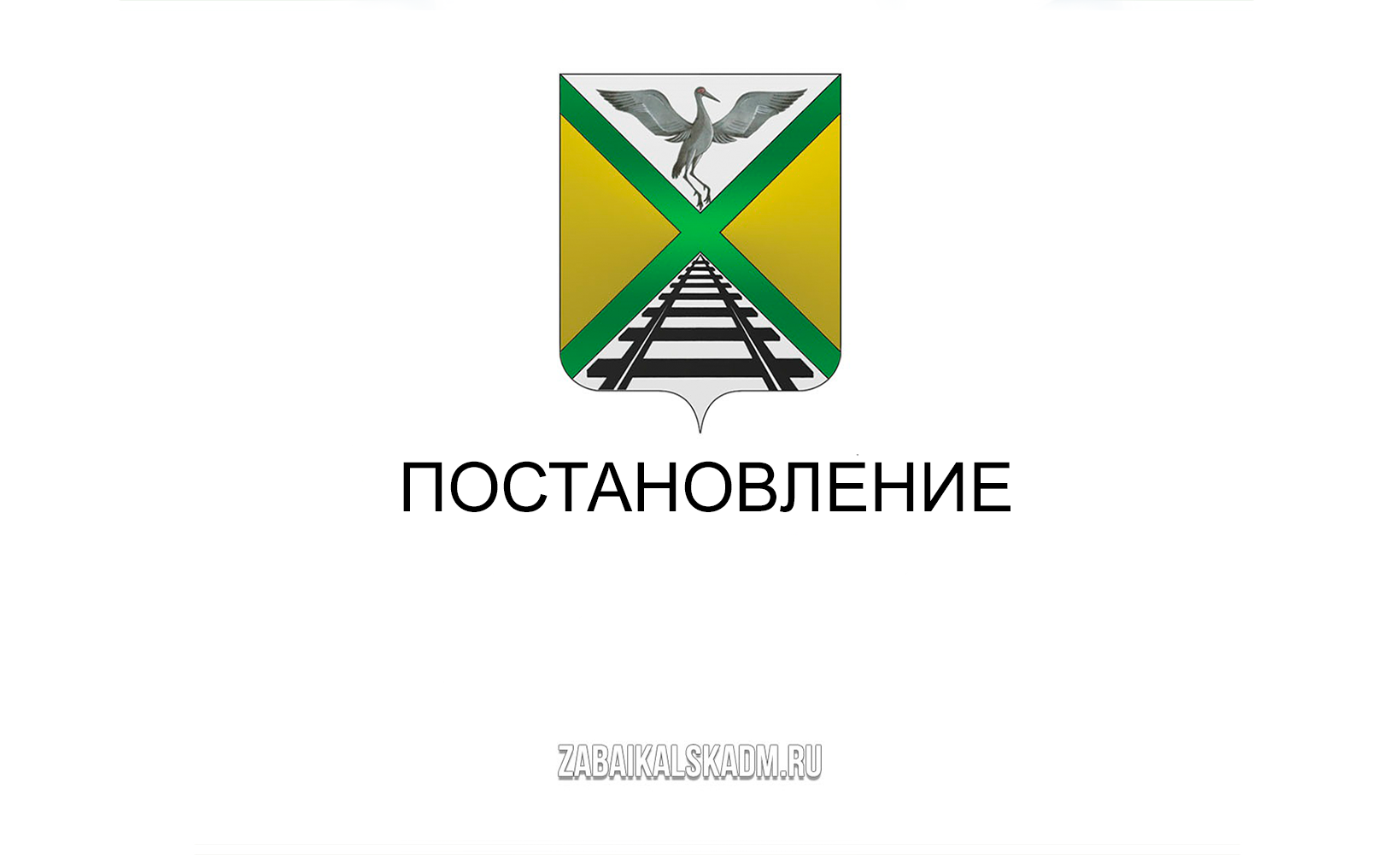 УСТАНОВЛЕНИЕ МИНИМАЛЬНОГО РАЗМЕРА ВЗНОСА НА КАПИТАЛЬНЫЙ  РЕМОНТ ОБЩЕГО ИМУЩЕСТВА В МНОГОКВАРТИРНЫХ ДОМАХ