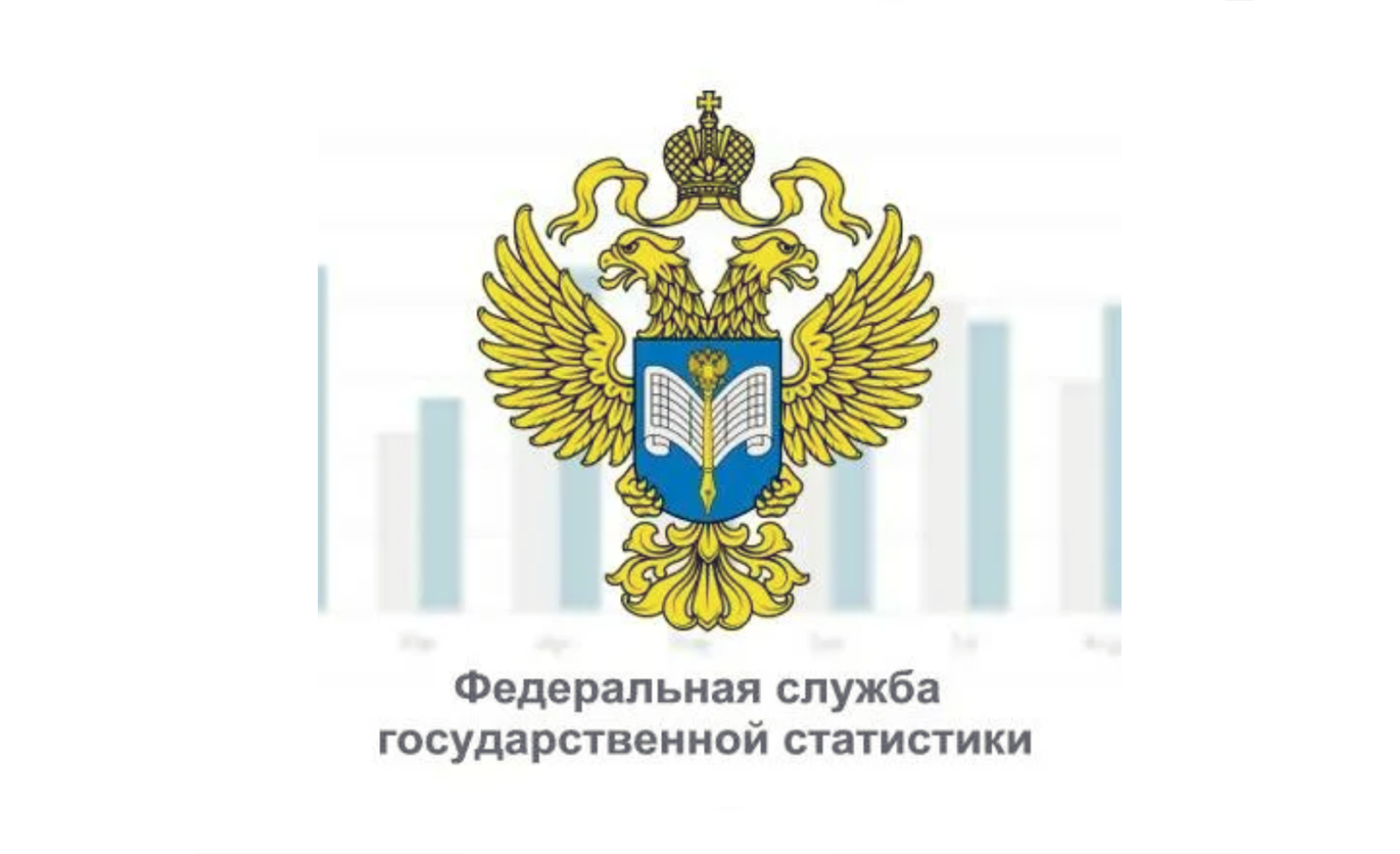 Предоставление статистической отчетности юридическими лицами